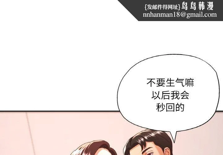已嫁人的她 第23話 第1页