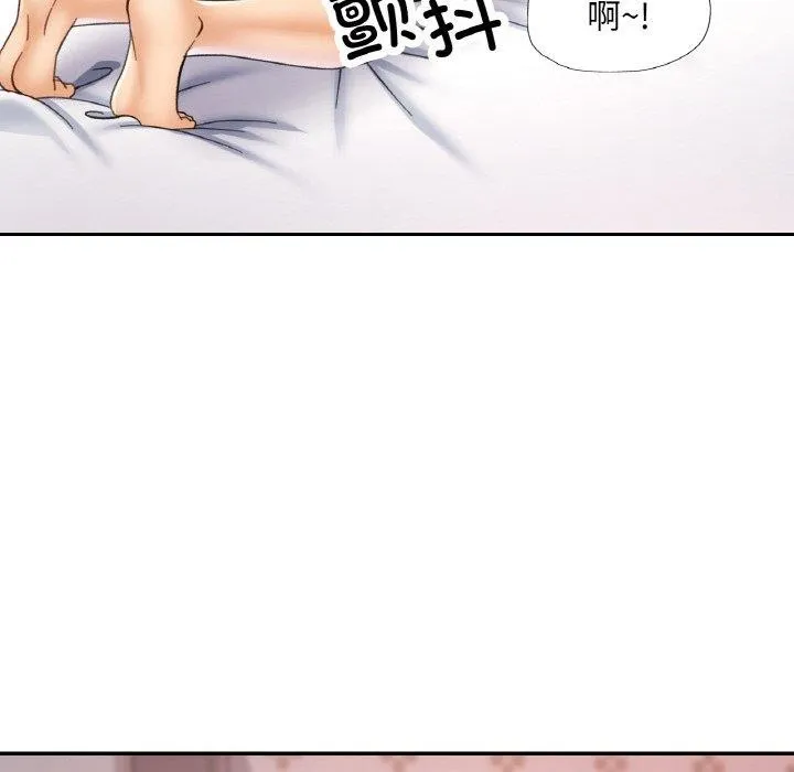 已嫁人的她 第23話 第73页