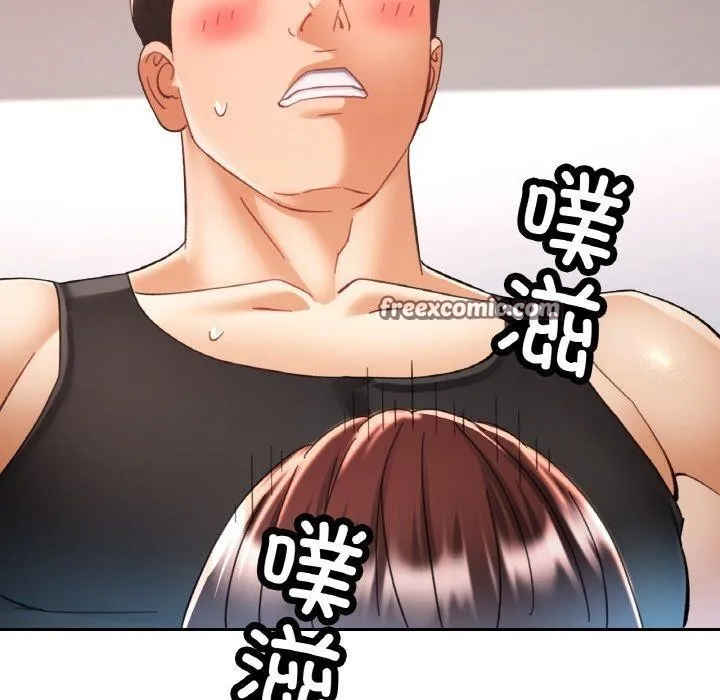 已嫁人的她 第23話 第54页