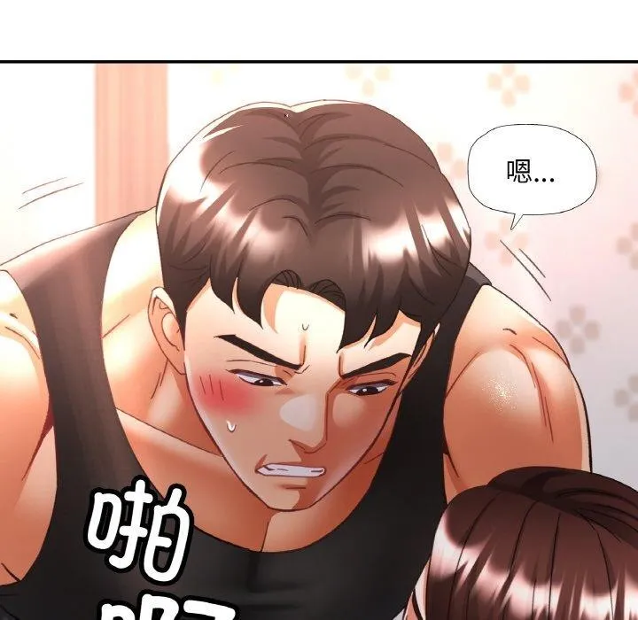 已嫁人的她 第23話 第58页