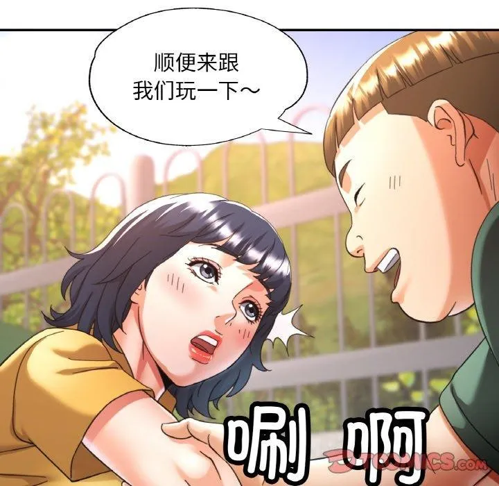 已嫁人的她 第23話 第105页
