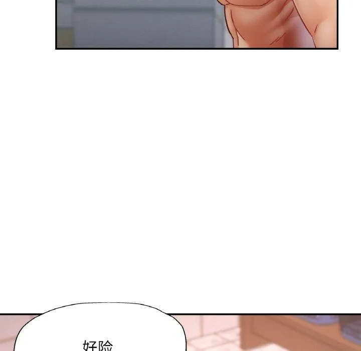 已嫁人的她 第21話 第142页