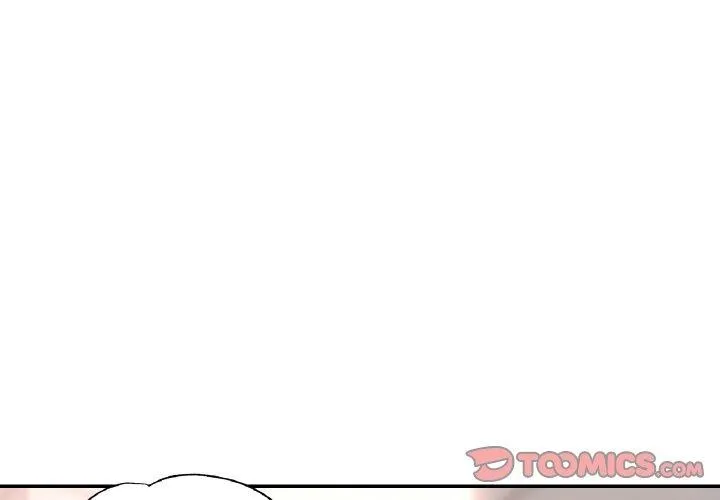 已嫁人的她 第21話 第3页