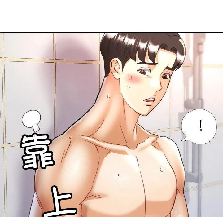 已嫁人的她 第21話 第86页