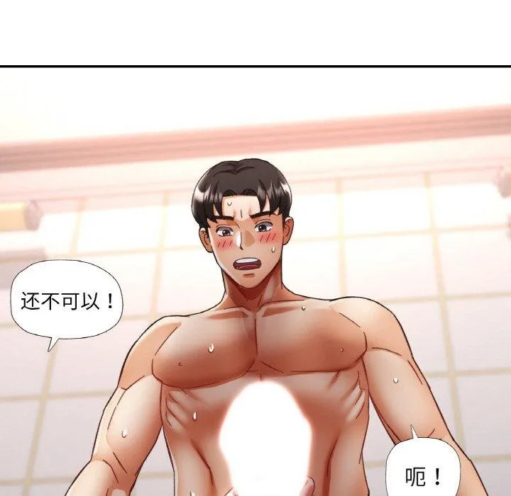 已嫁人的她 第21話 第134页