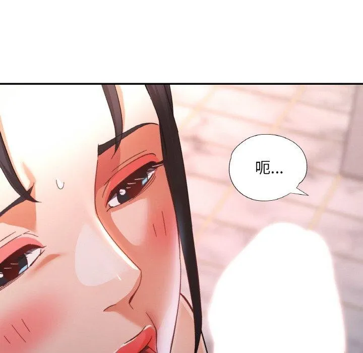 已嫁人的她 第21話 第113页