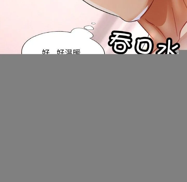 已嫁人的她 第21話 第119页