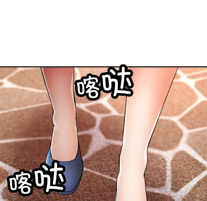 已嫁人的她 第21話 第35页