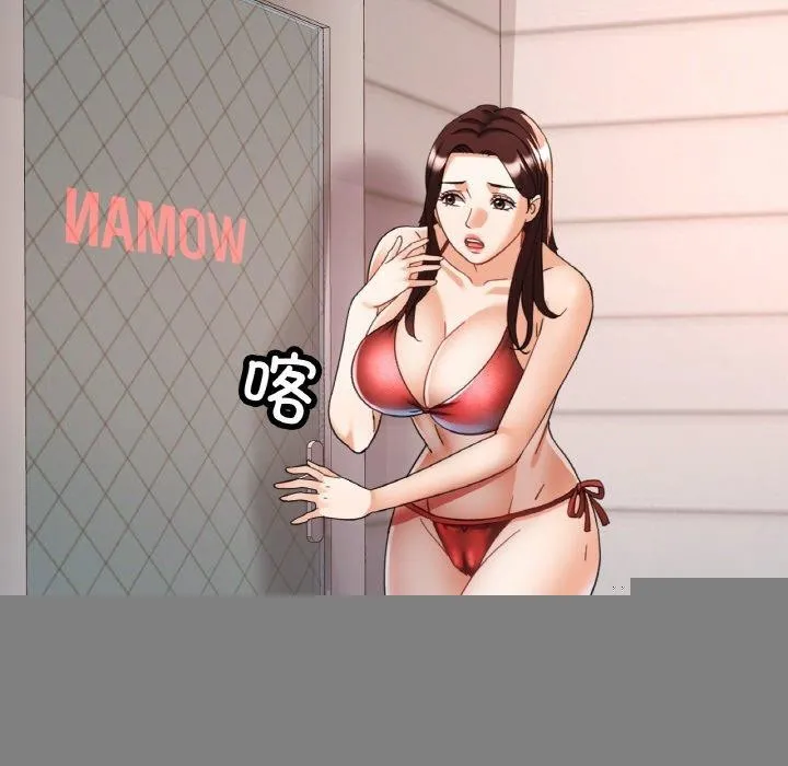 已嫁人的她 第21話 第33页