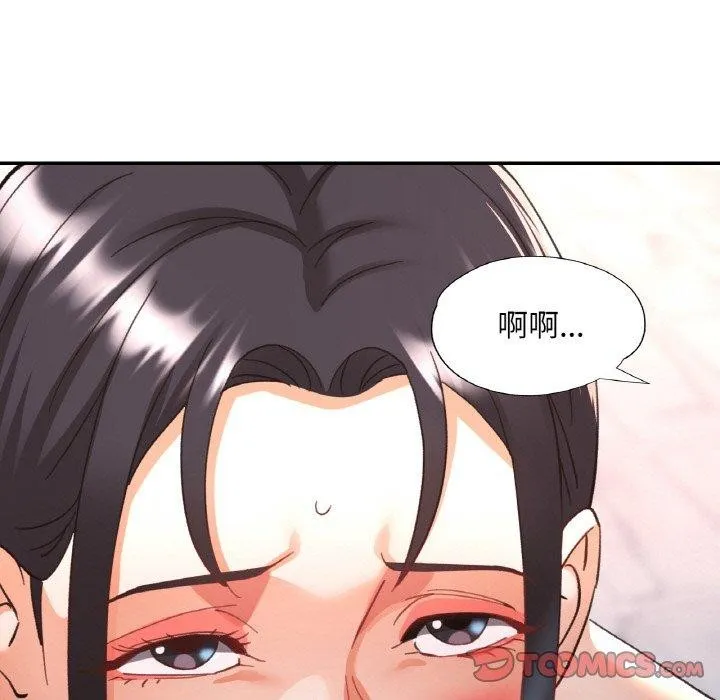 已嫁人的她 第21話 第129页