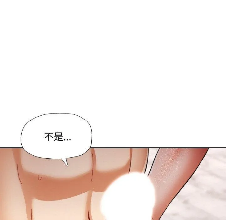 已嫁人的她 第21話 第72页