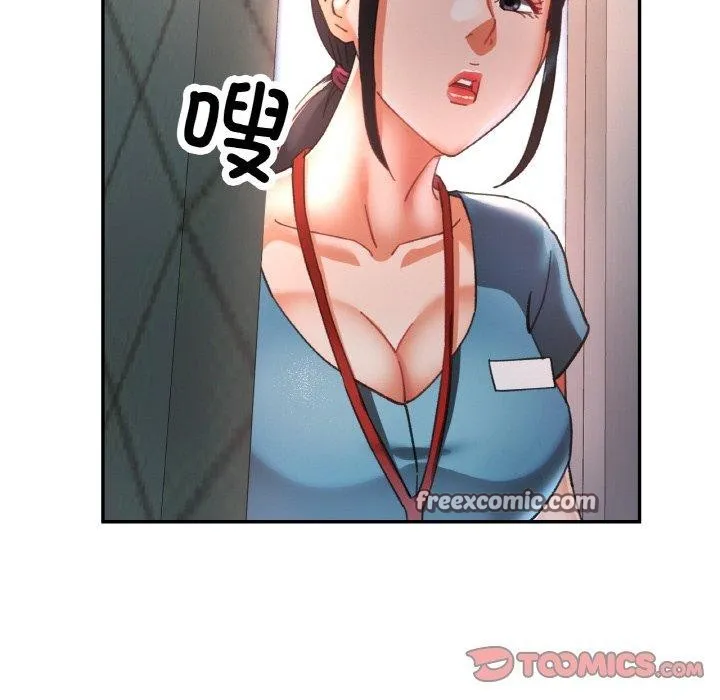 已嫁人的她 第21話 第48页