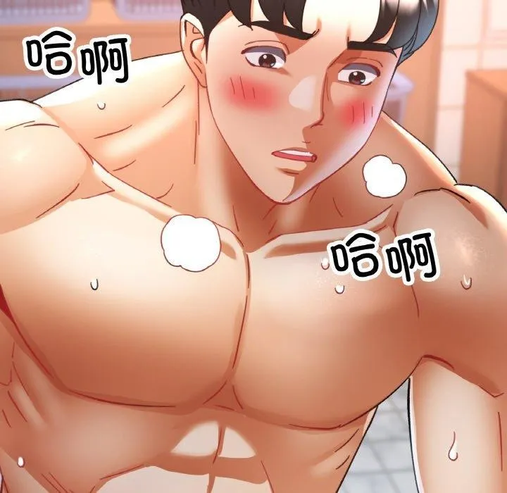 已嫁人的她 第21話 第155页
