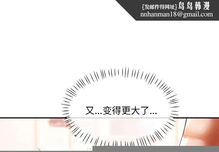 已嫁人的她 第21話 第1页