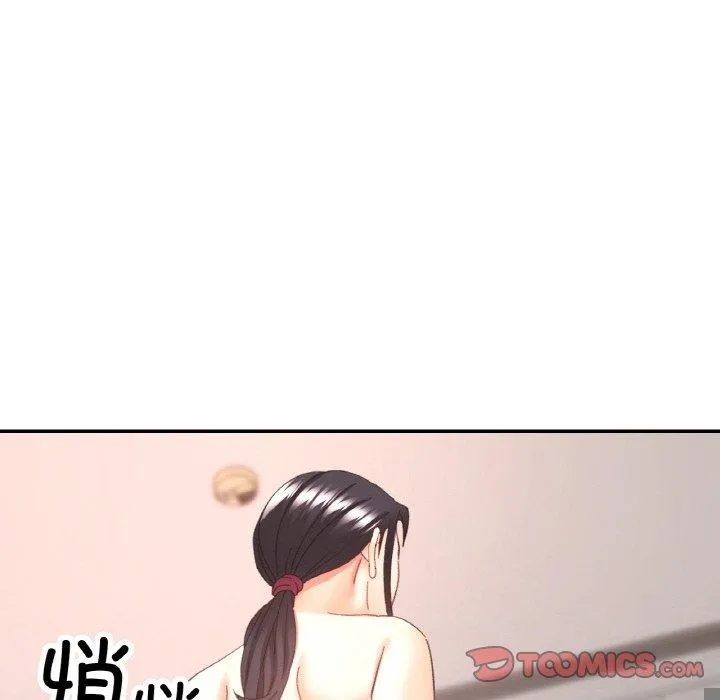 已嫁人的她 第21話 第57页