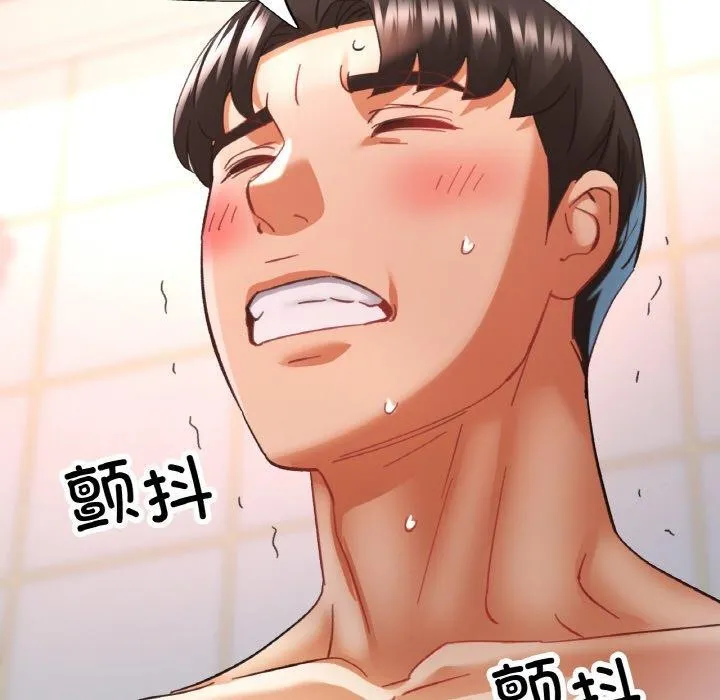 已嫁人的她 第21話 第132页
