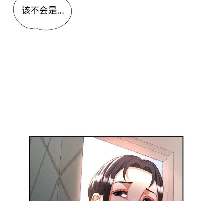 已嫁人的她 第21話 第47页