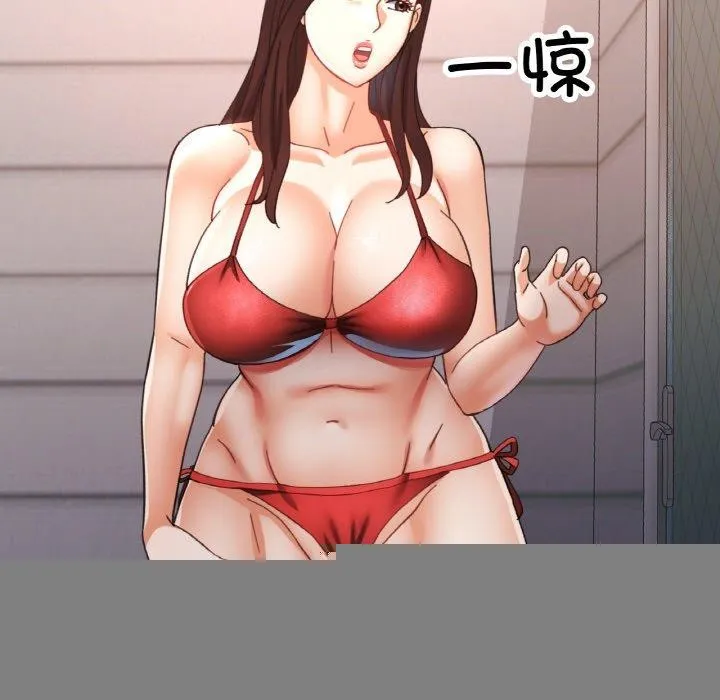 已嫁人的她 第21話 第29页