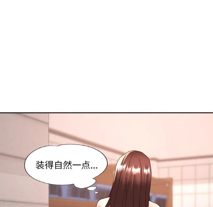 已嫁人的她 第21話 第41页