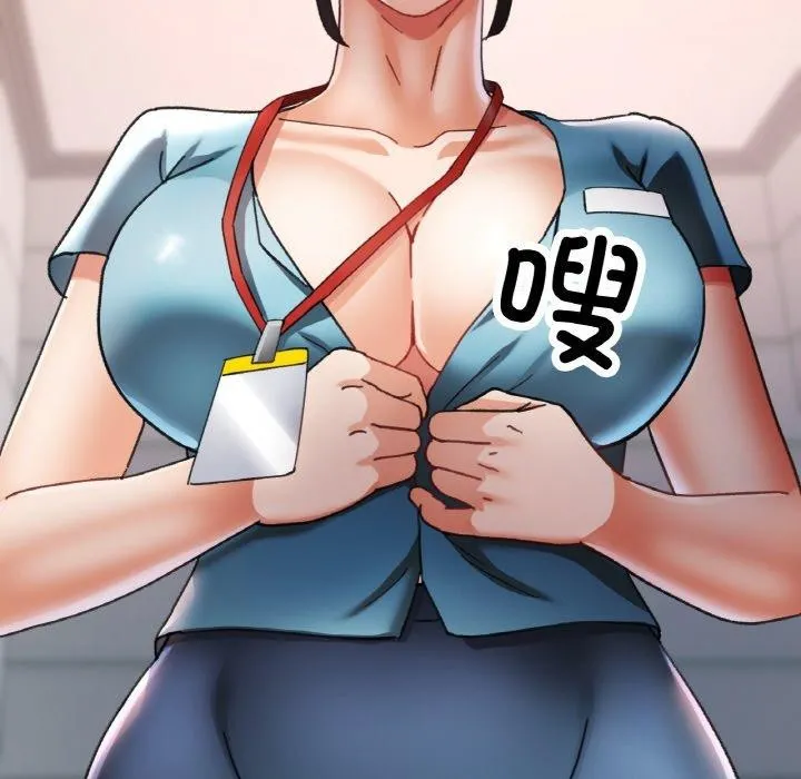 已嫁人的她 第21話 第52页