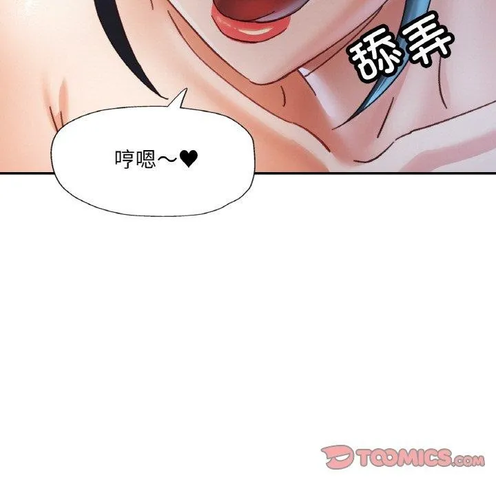 已嫁人的她 第21話 第93页