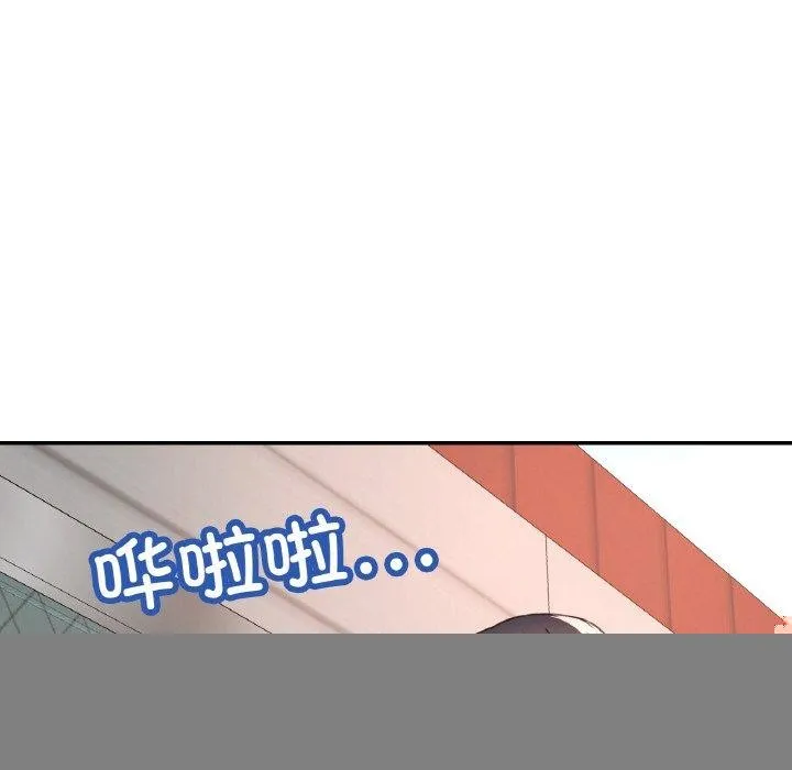 已嫁人的她 第21話 第43页