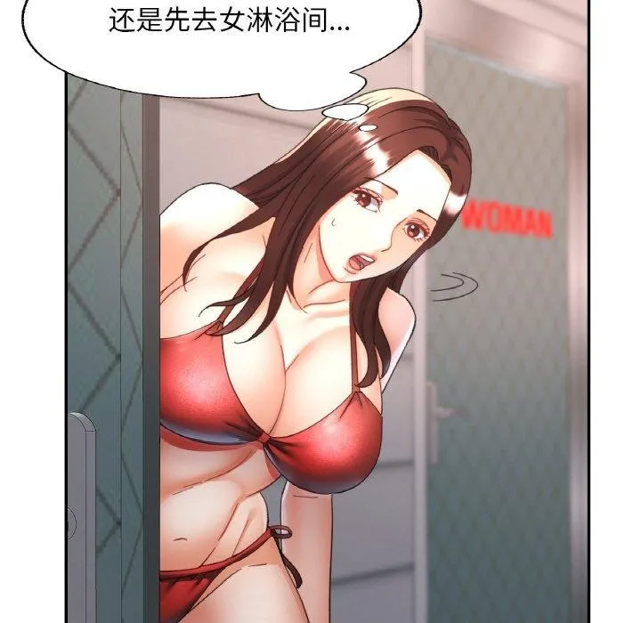 已嫁人的她 第21話 第31页