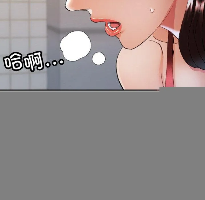 已嫁人的她 第21話 第19页