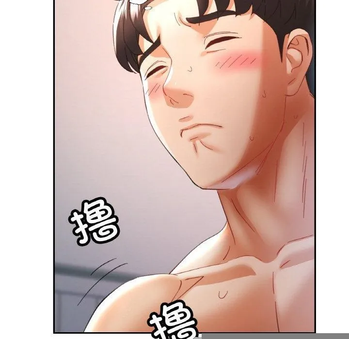 已嫁人的她 第21話 第60页