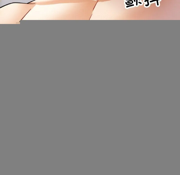 已嫁人的她 第21話 第133页