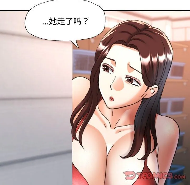 已嫁人的她 第21話 第102页