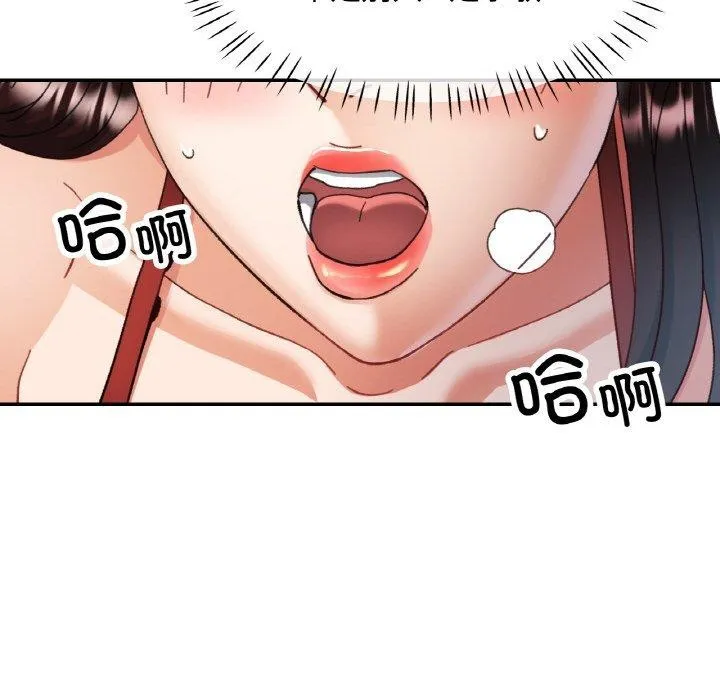 已嫁人的她 第21話 第27页