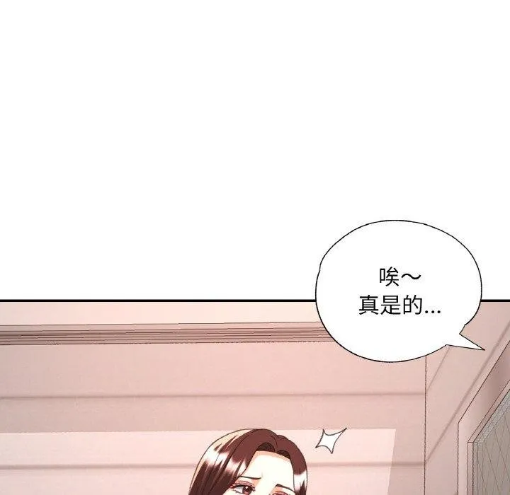 已嫁人的她 第21話 第28页