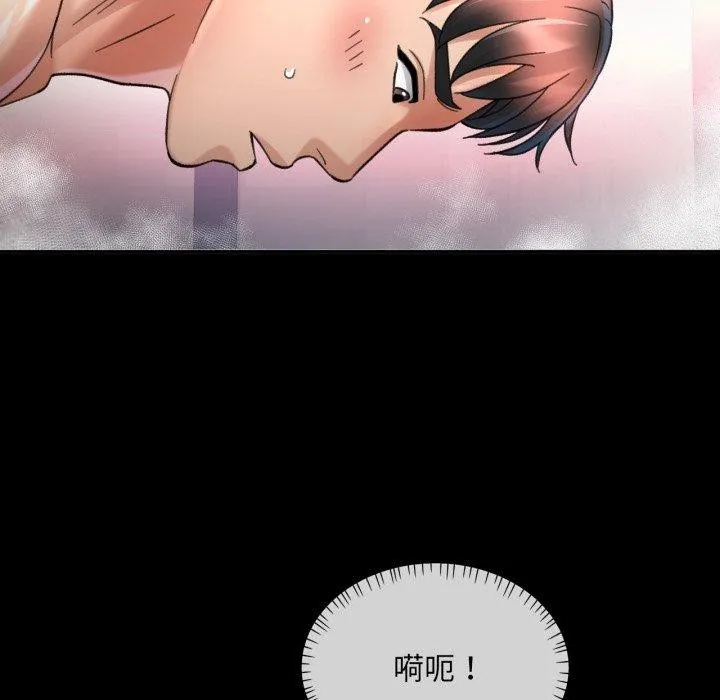 已嫁人的她 第4話 第58页