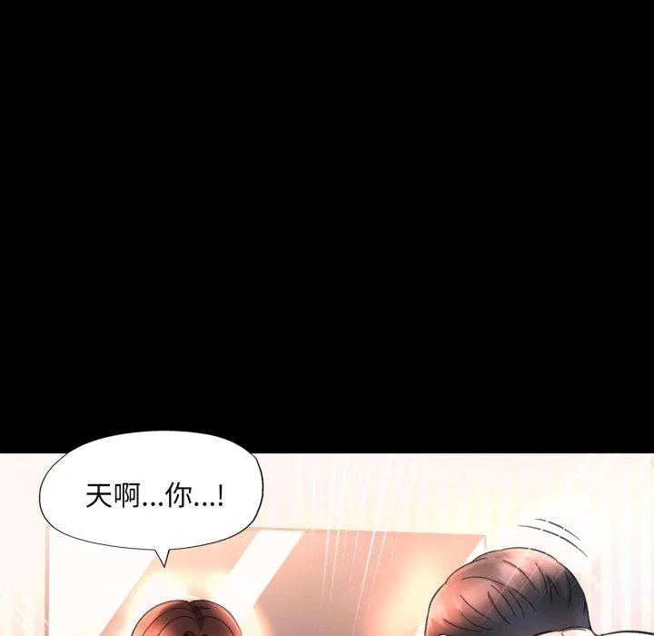 已嫁人的她 第4話 第126页