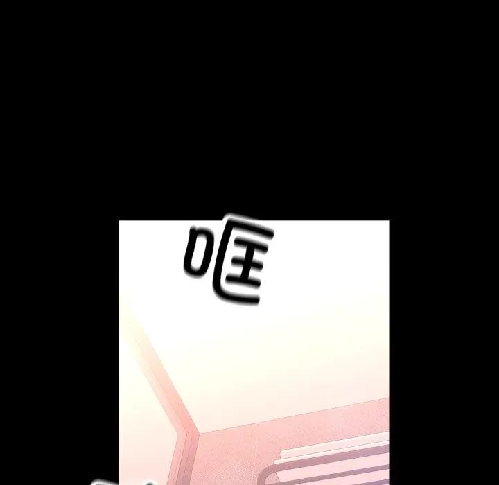 已嫁人的她 第4話 第53页