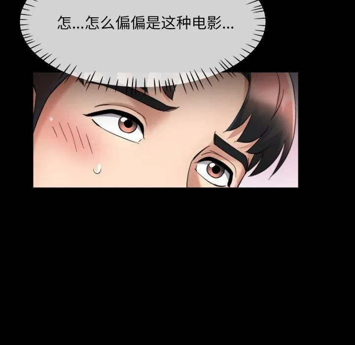 已嫁人的她 第4話 第105页