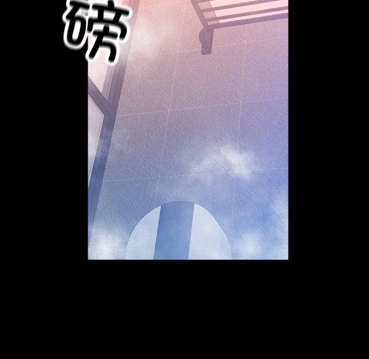 已嫁人的她 第4話 第54页