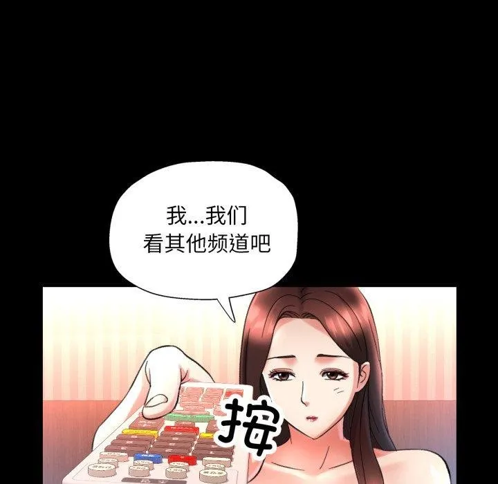 已嫁人的她 第4話 第110页