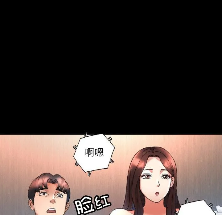 已嫁人的她 第4話 第103页