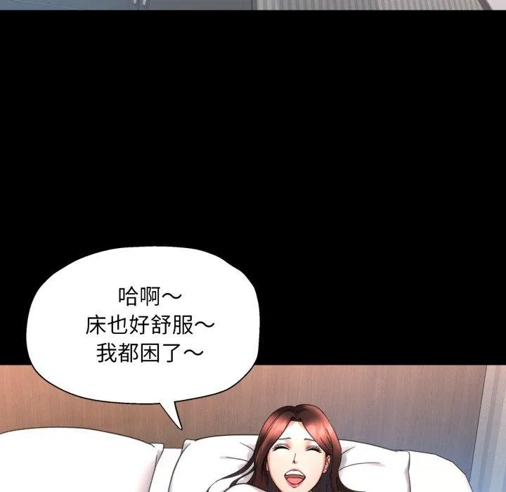 已嫁人的她 第4話 第81页