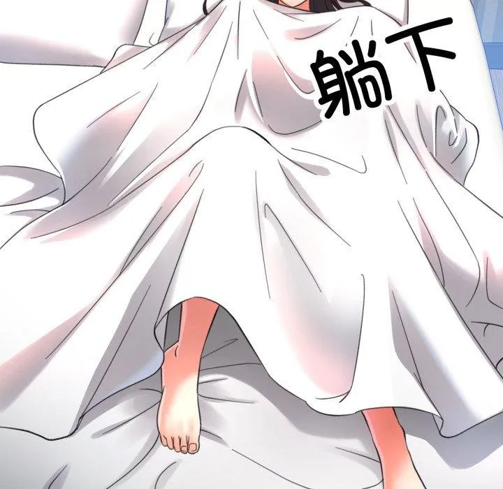 已嫁人的她 第4話 第82页
