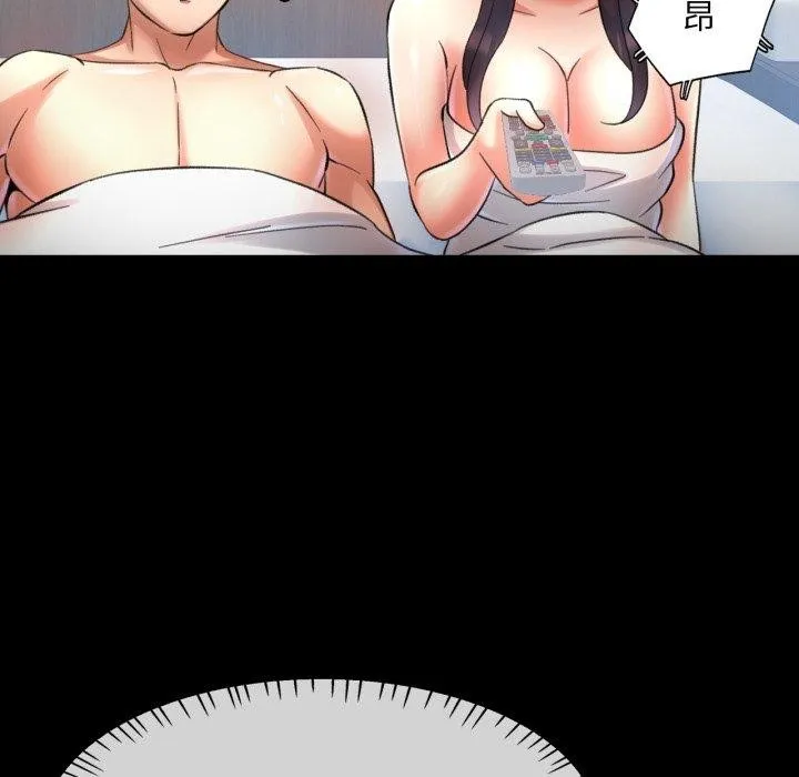 已嫁人的她 第4話 第104页