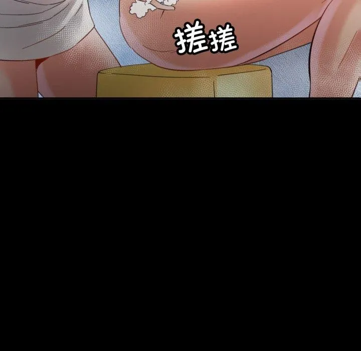 已嫁人的她 第4話 第11页