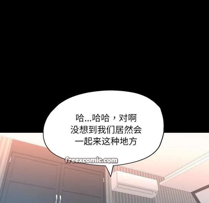 已嫁人的她 第4話 第80页