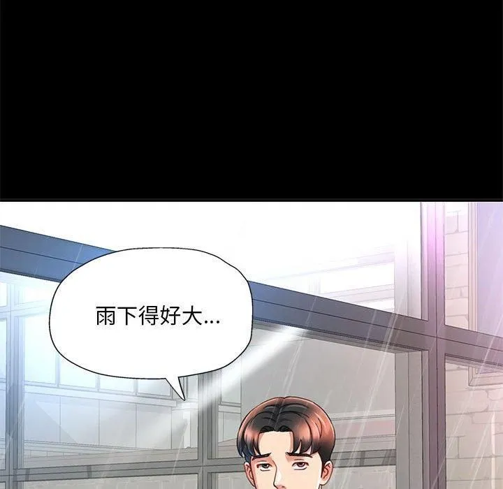 已嫁人的她 第3话 第35页