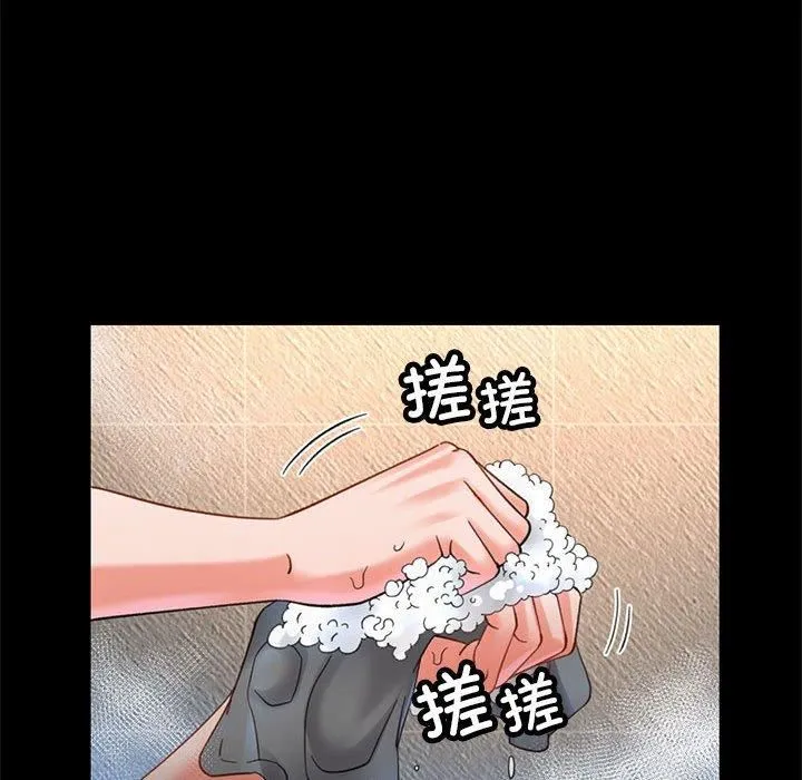 已嫁人的她 第3话 第118页