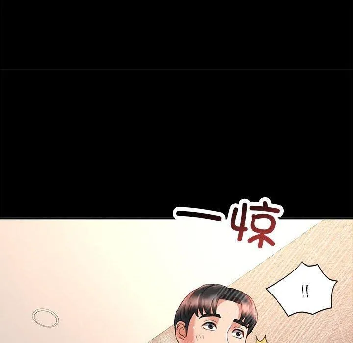 已嫁人的她 第3话 第102页