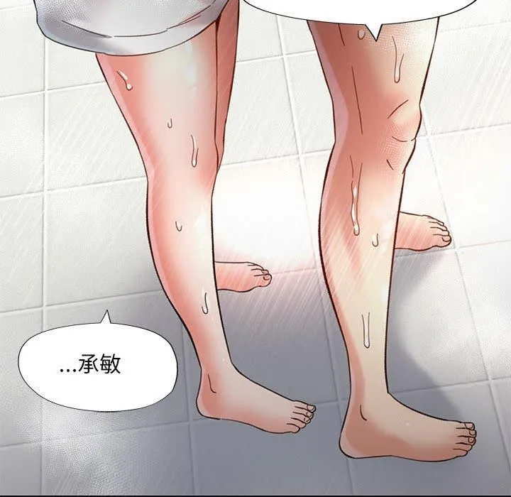 已嫁人的她 第3话 第109页