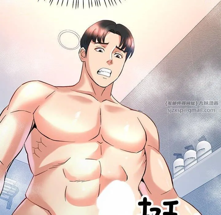 已嫁人的她 第3话 第135页